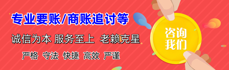 临朐收债公司